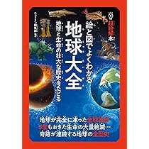 超絵解本 想像をこえたおどろきの世界！ 感動する物理 (超絵解本